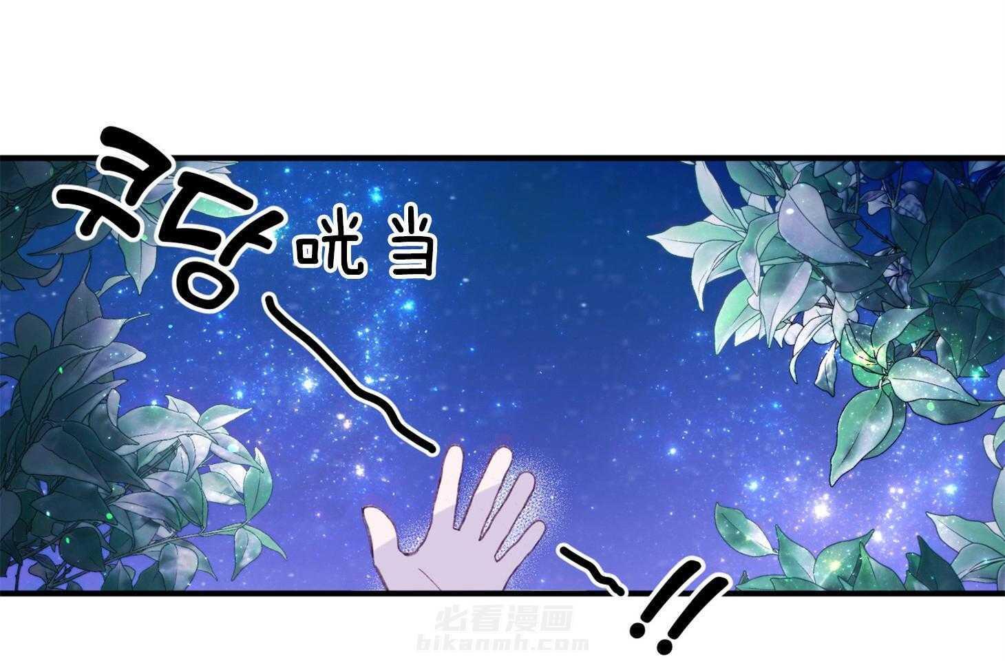 确认关系就XOXO 第31话 迷路 第46页