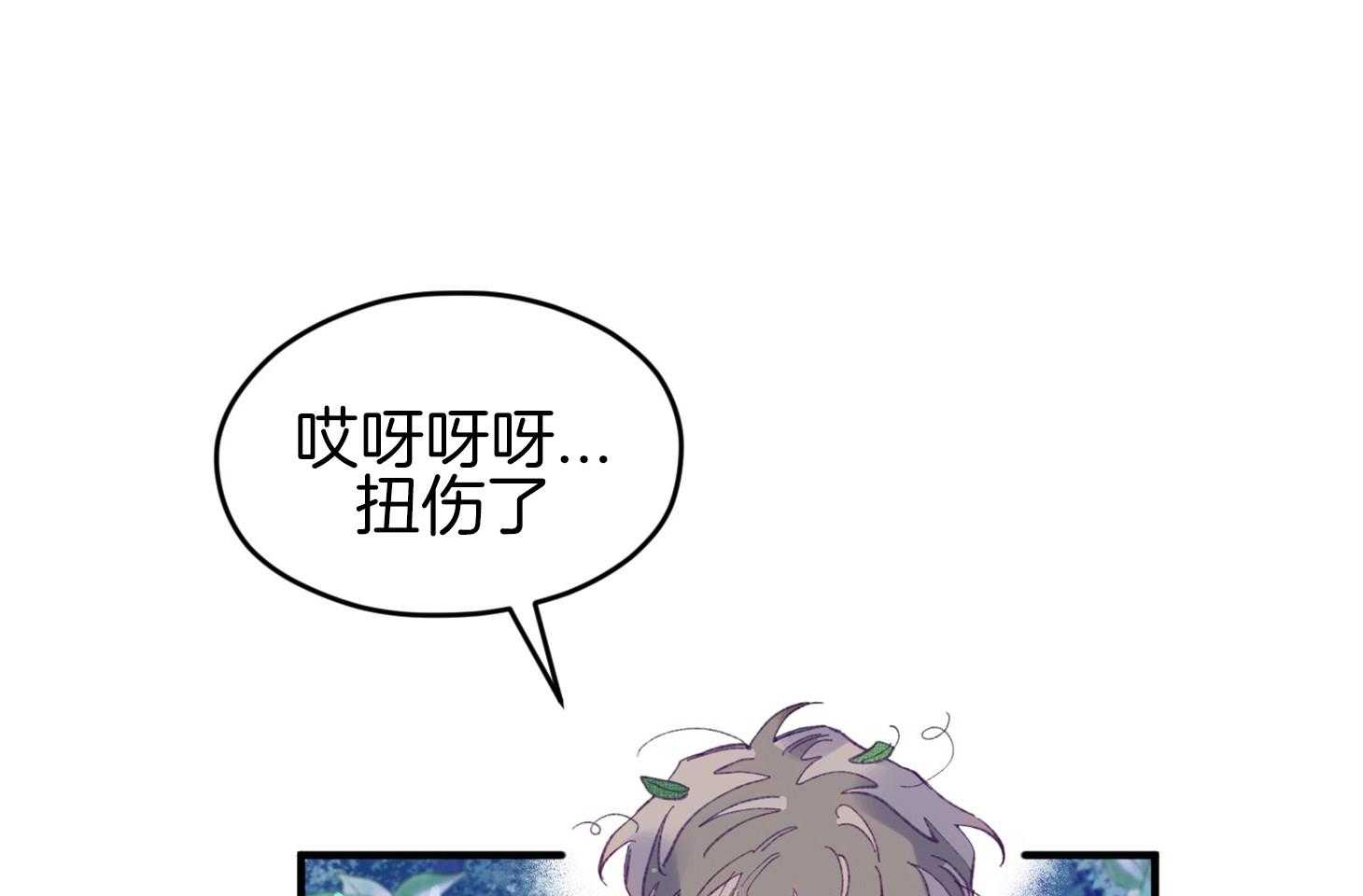 确认关系就XOXO 第31话 迷路 第47页