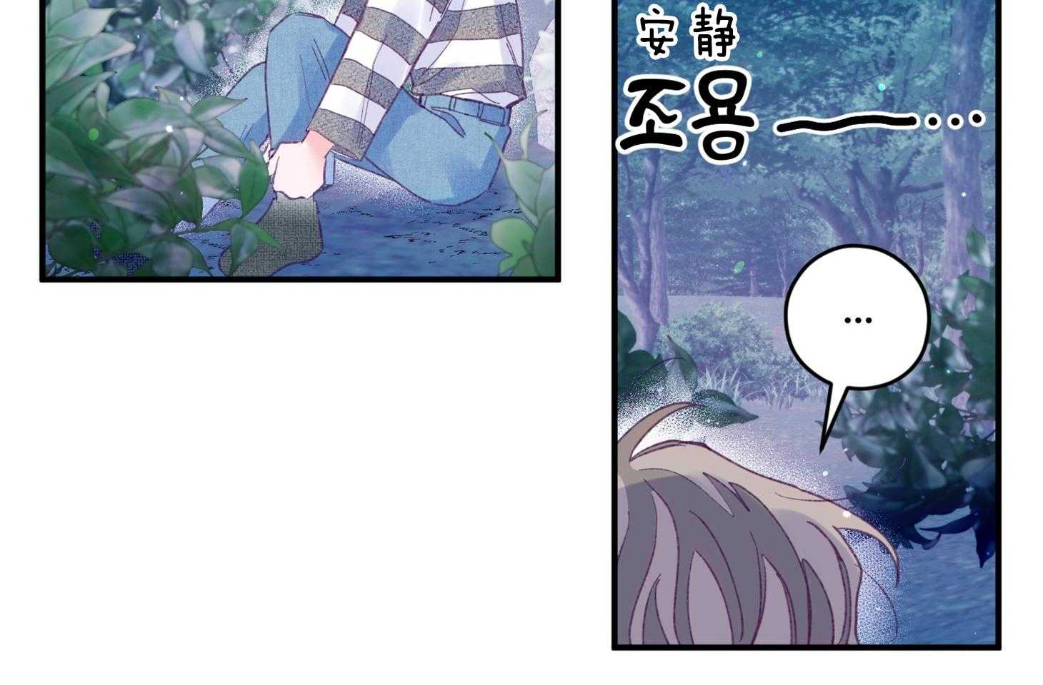 确认关系就XOXO 第31话 迷路 第51页