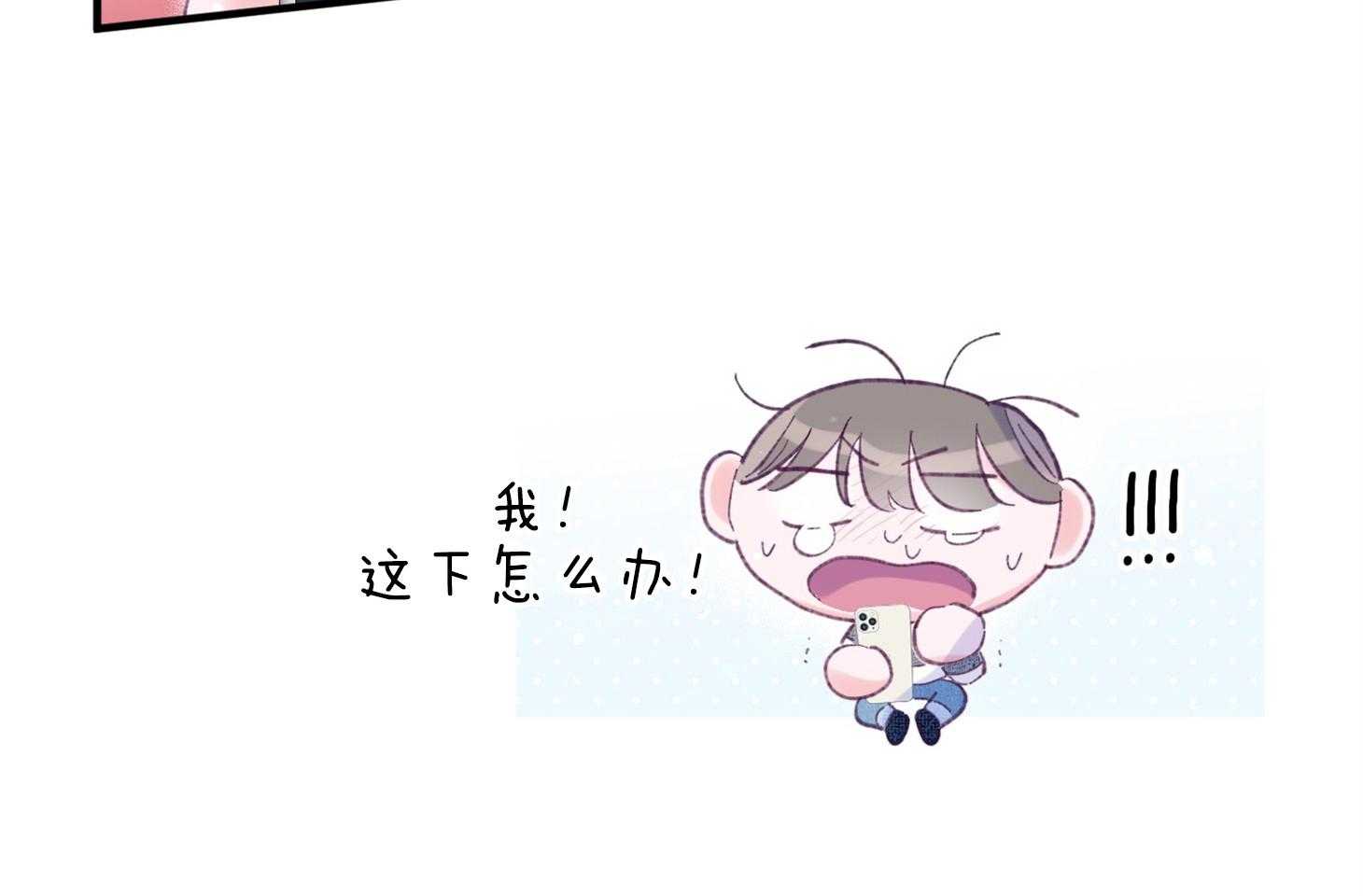 确认关系就XOXO 第31话 迷路 第55页