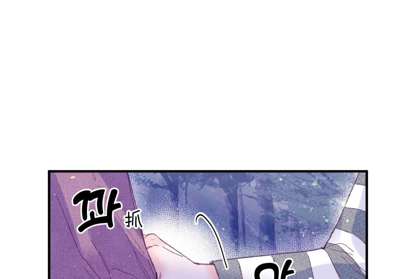 确认关系就XOXO 第31话 迷路 第7页