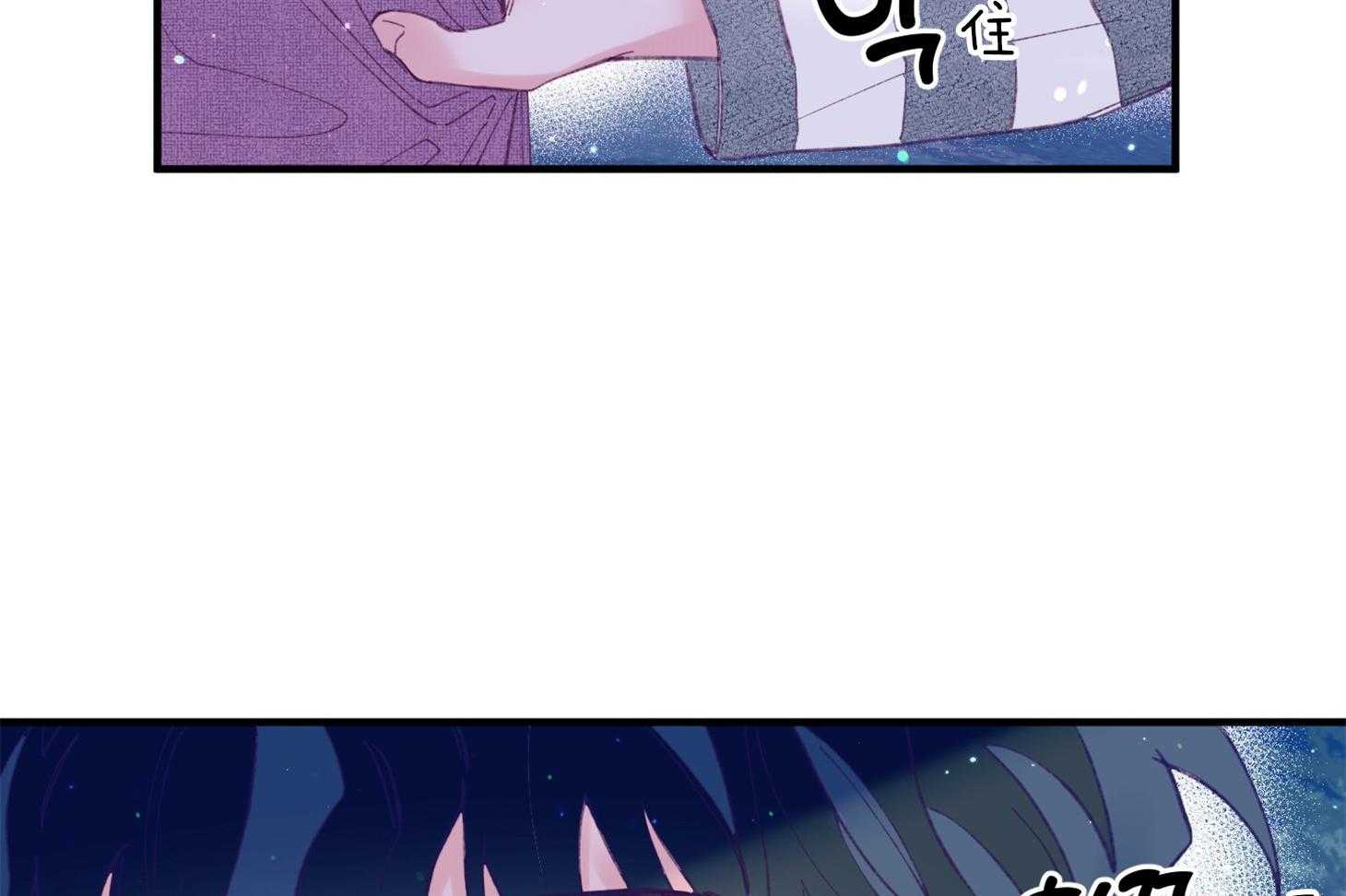 确认关系就XOXO 第31话 迷路 第8页