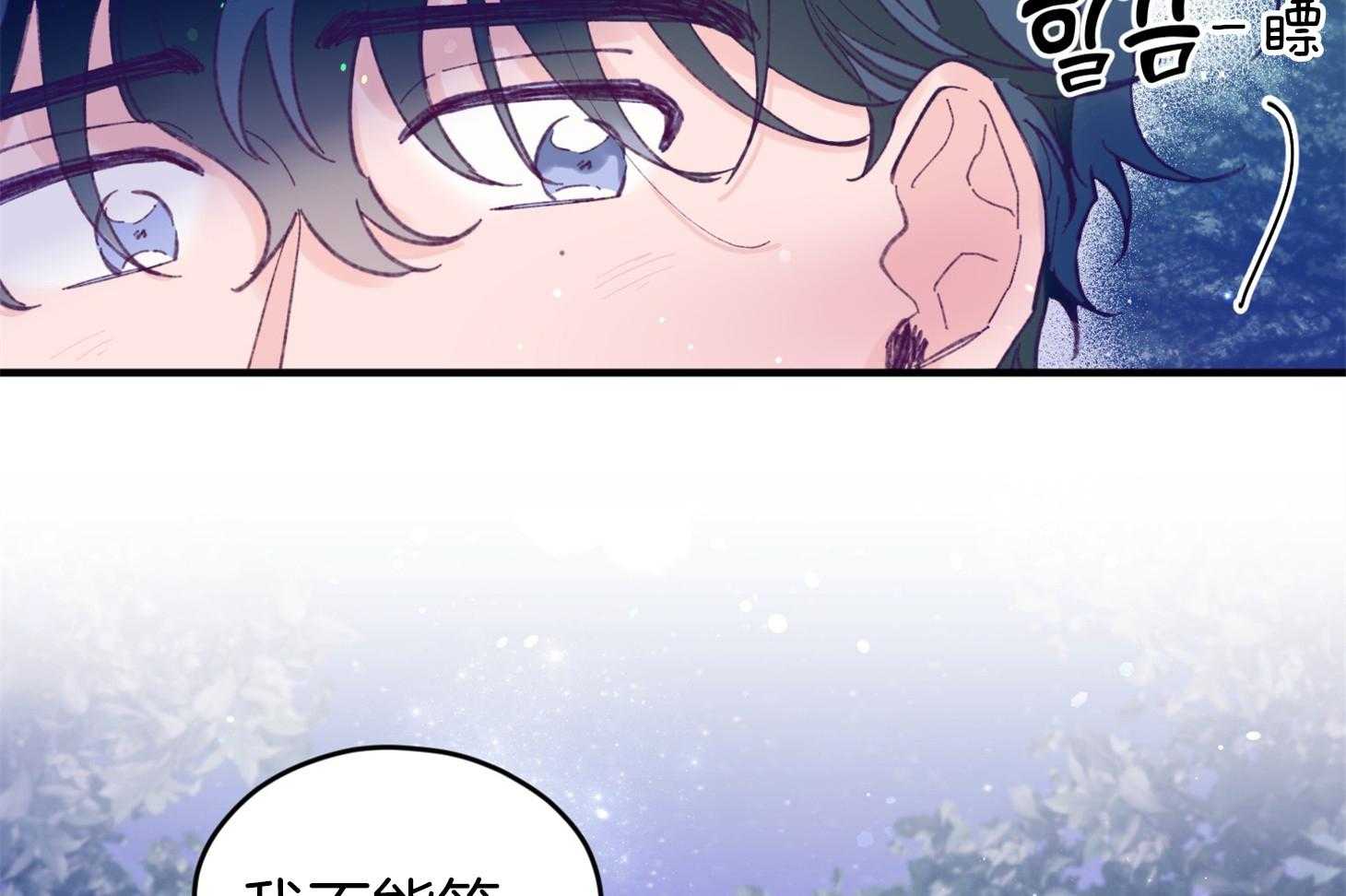 确认关系就XOXO 第31话 迷路 第9页