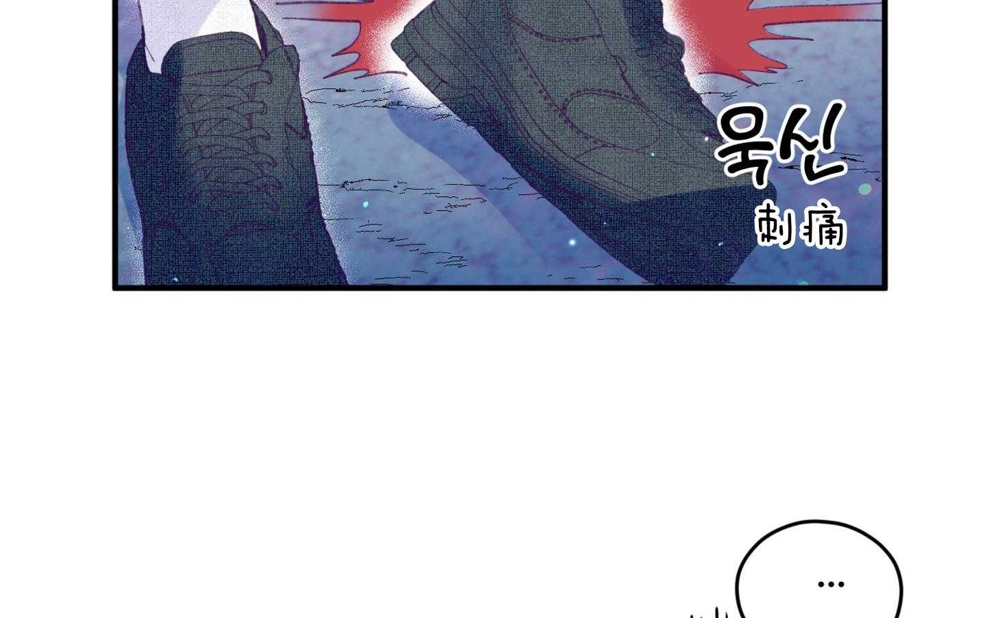 确认关系就XOXO 第32话 心跳声 第2页