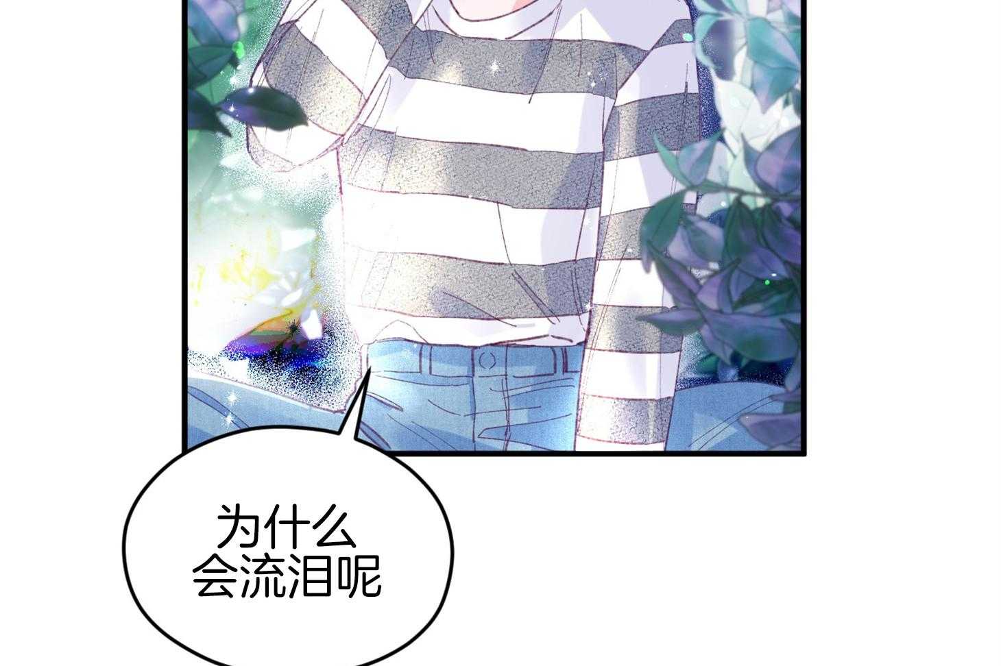 确认关系就XOXO 第32话 心跳声 第13页
