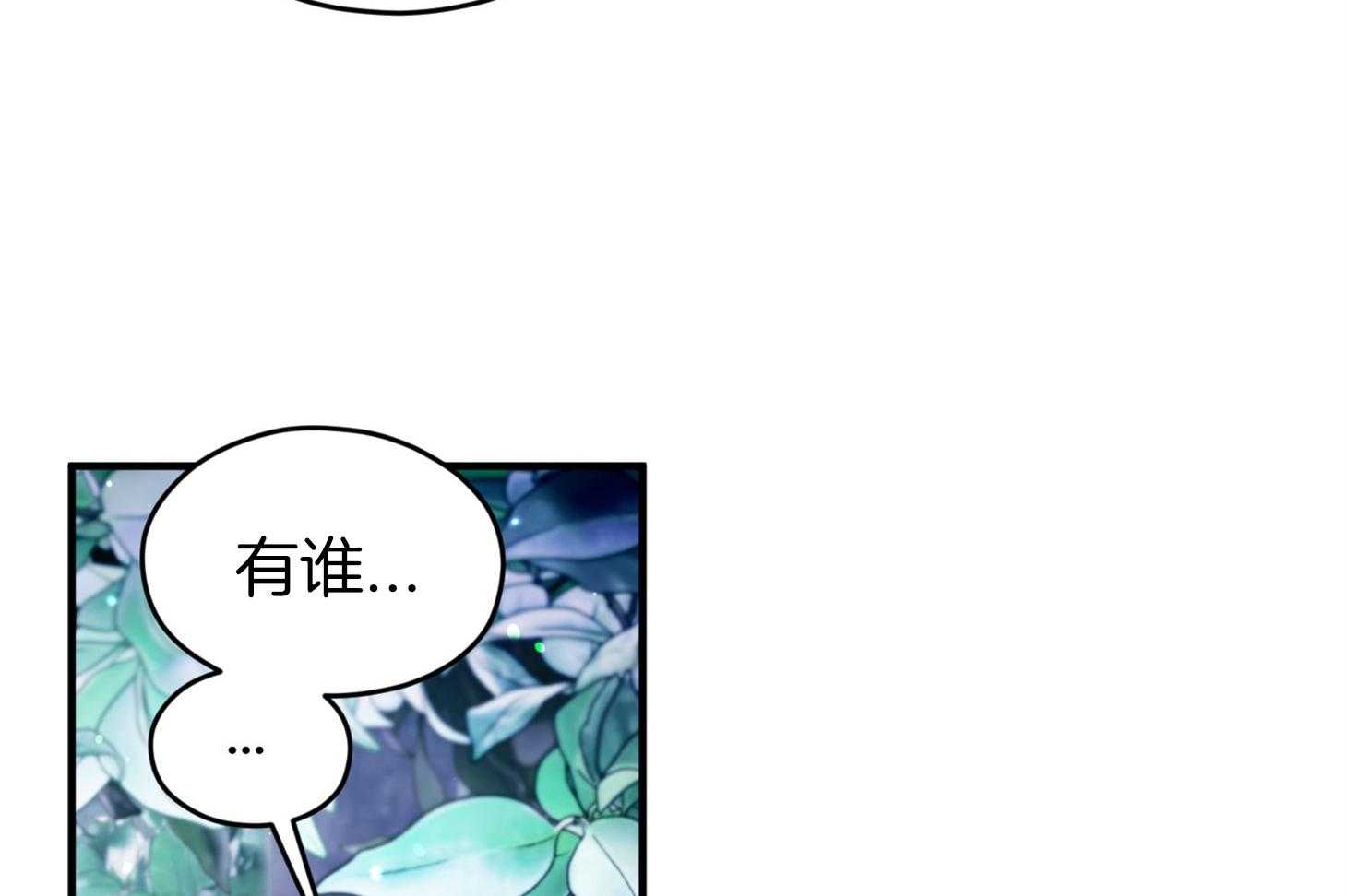 确认关系就XOXO 第32话 心跳声 第14页