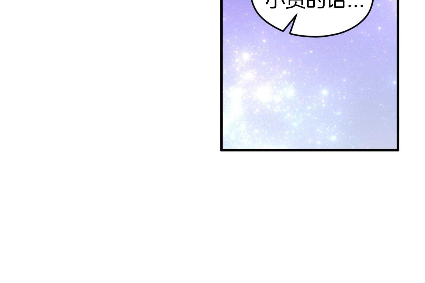 确认关系就XOXO 第32话 心跳声 第16页