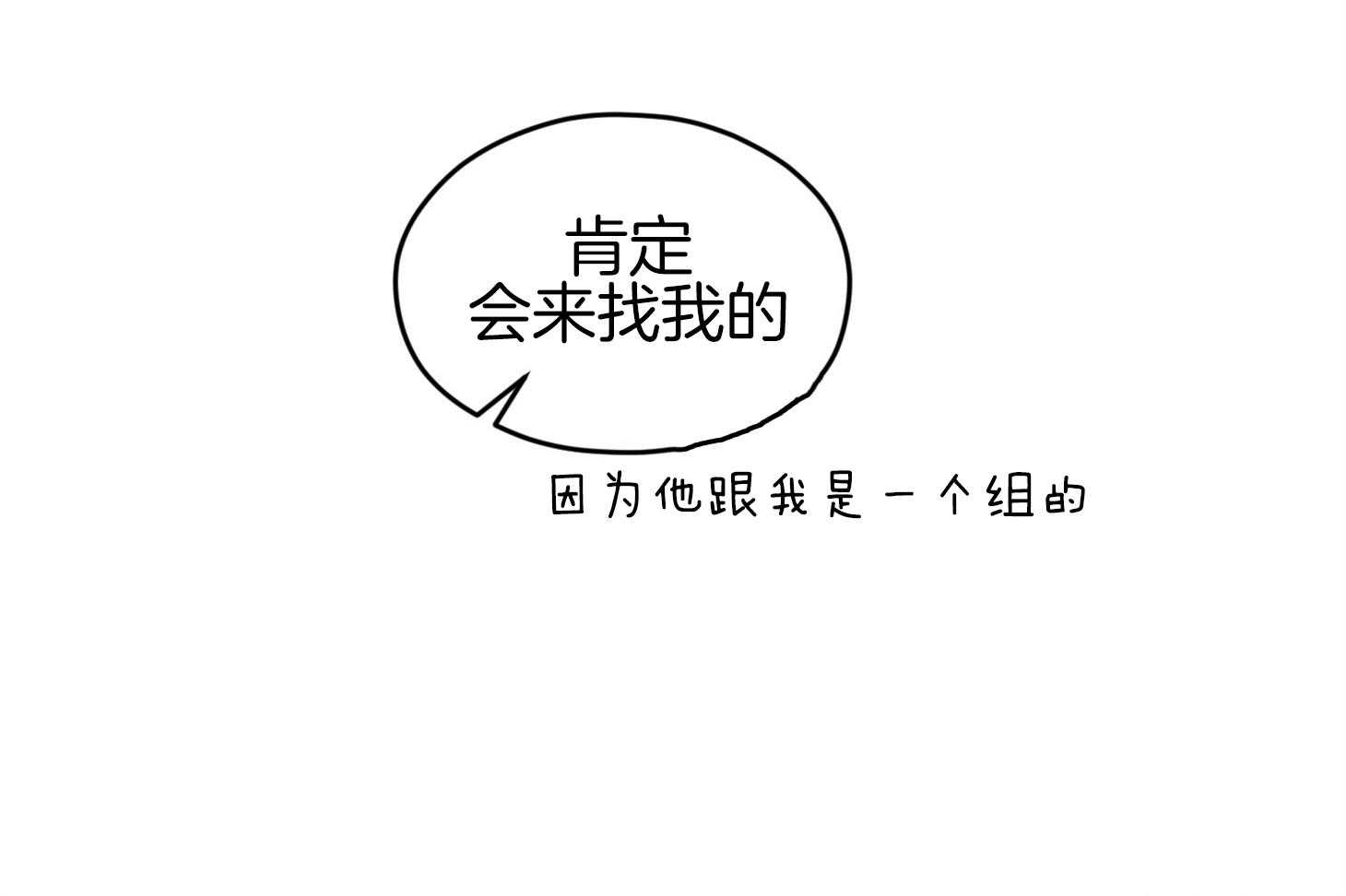 确认关系就XOXO 第32话 心跳声 第17页