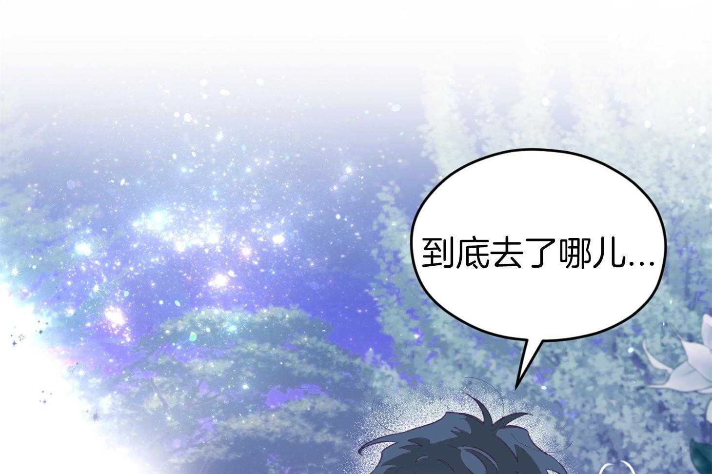 确认关系就XOXO 第32话 心跳声 第18页