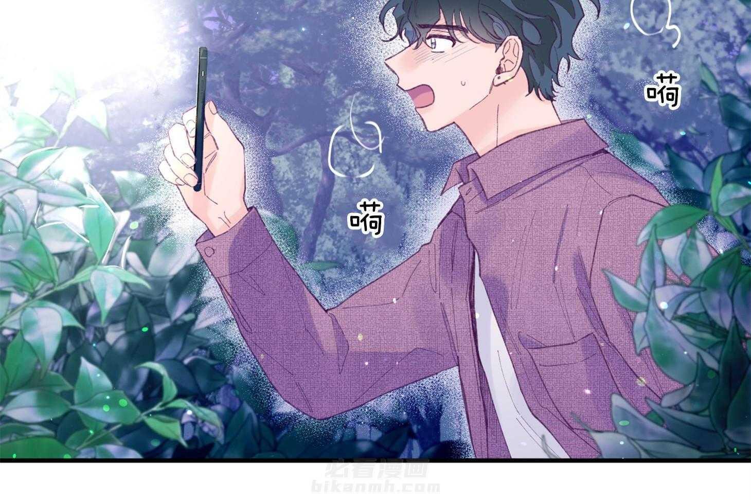 确认关系就XOXO 第32话 心跳声 第19页