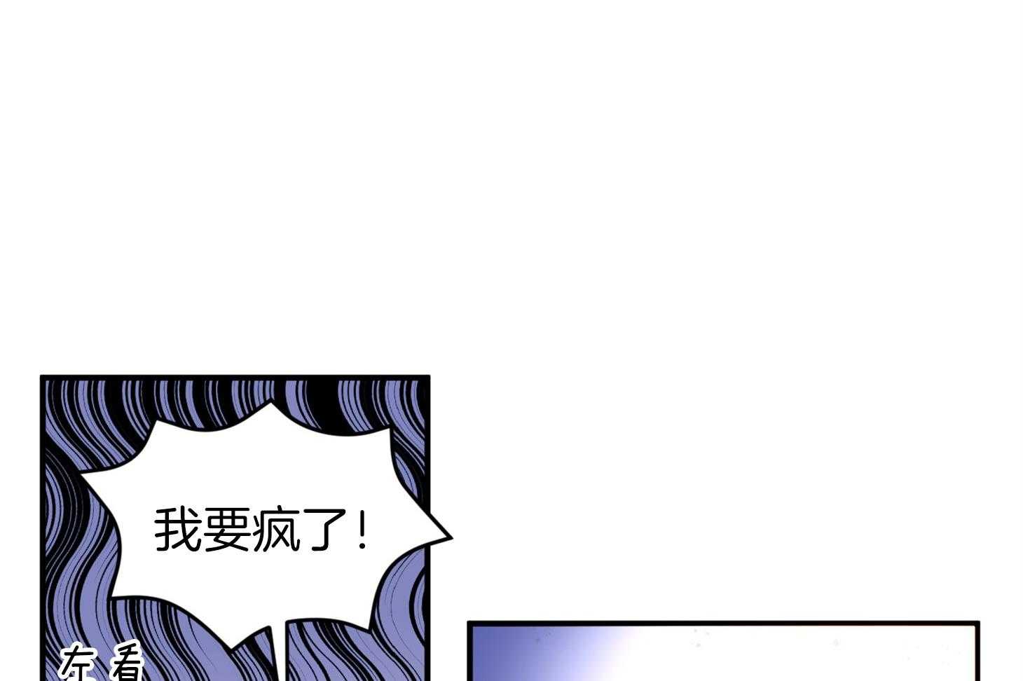 确认关系就XOXO 第32话 心跳声 第20页