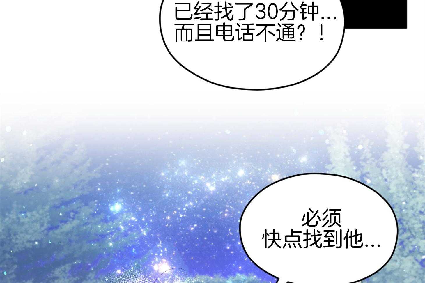 确认关系就XOXO 第32话 心跳声 第22页