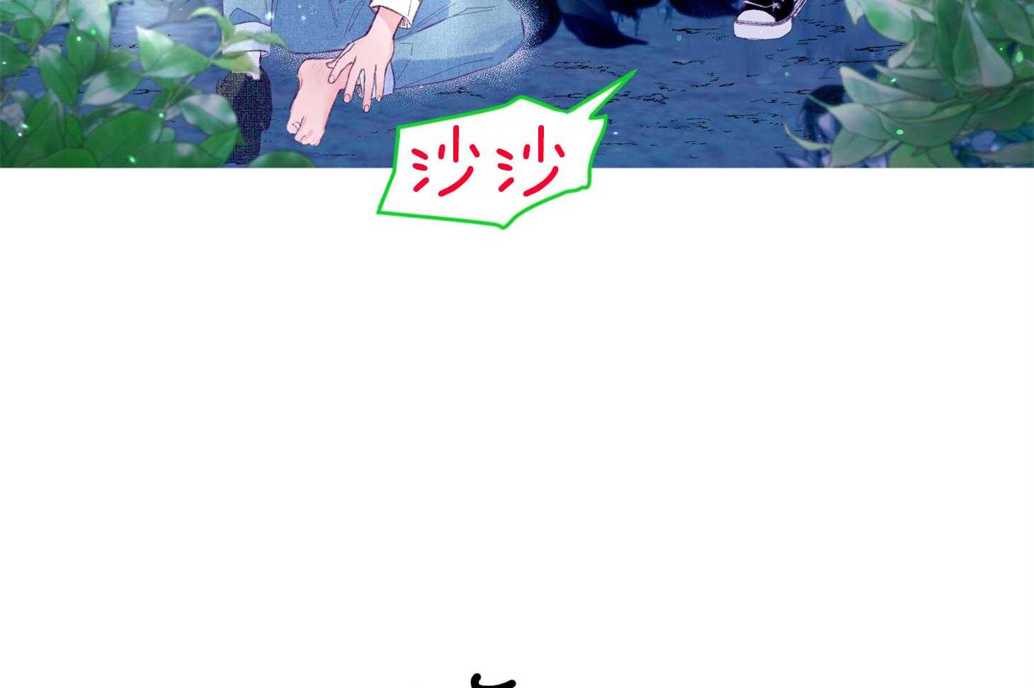 确认关系就XOXO 第32话 心跳声 第30页