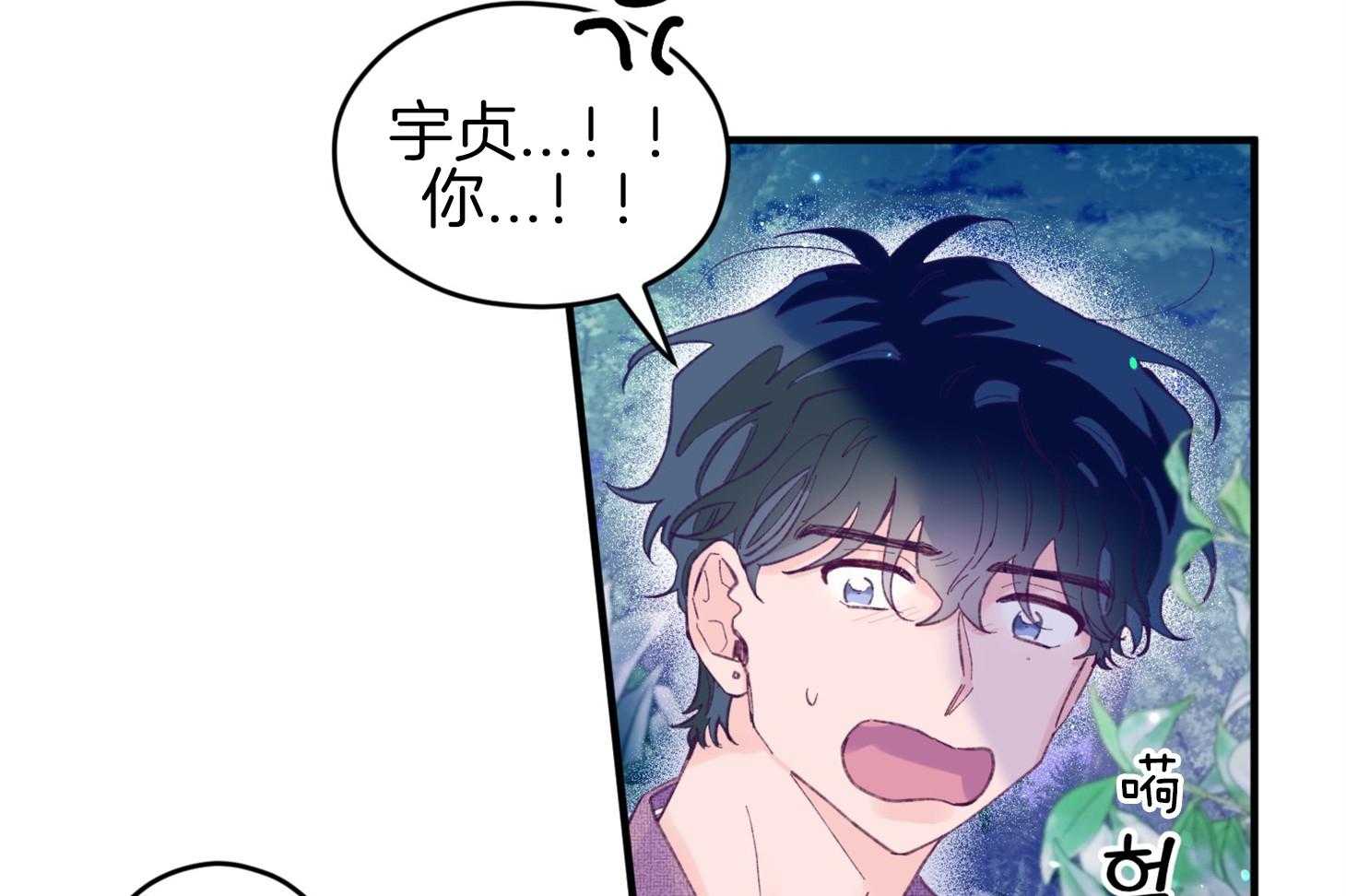 确认关系就XOXO 第32话 心跳声 第31页