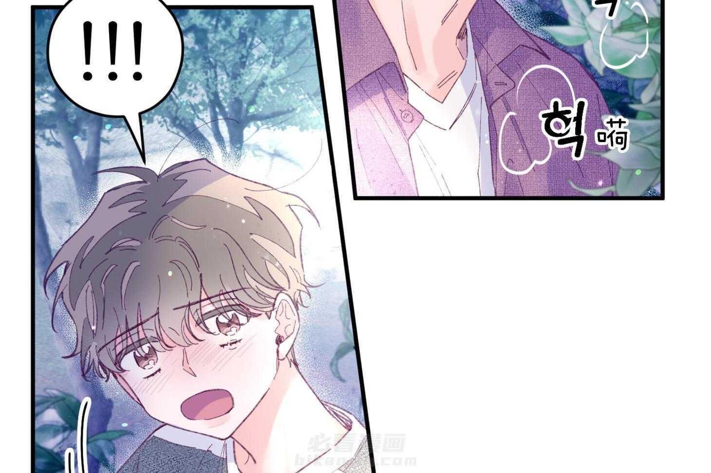 确认关系就XOXO 第32话 心跳声 第32页