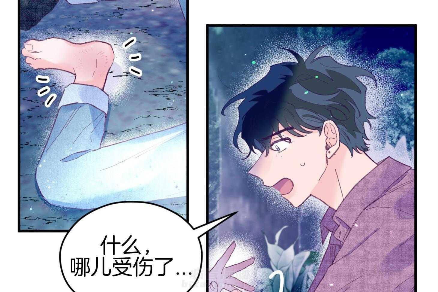 确认关系就XOXO 第32话 心跳声 第36页