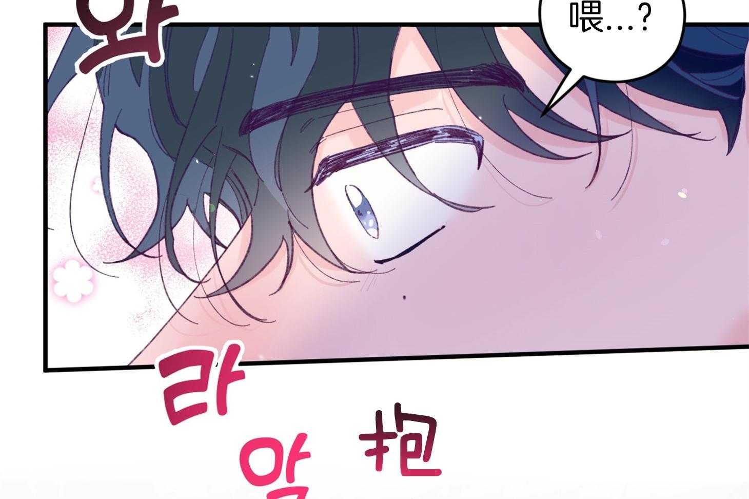 确认关系就XOXO 第32话 心跳声 第38页