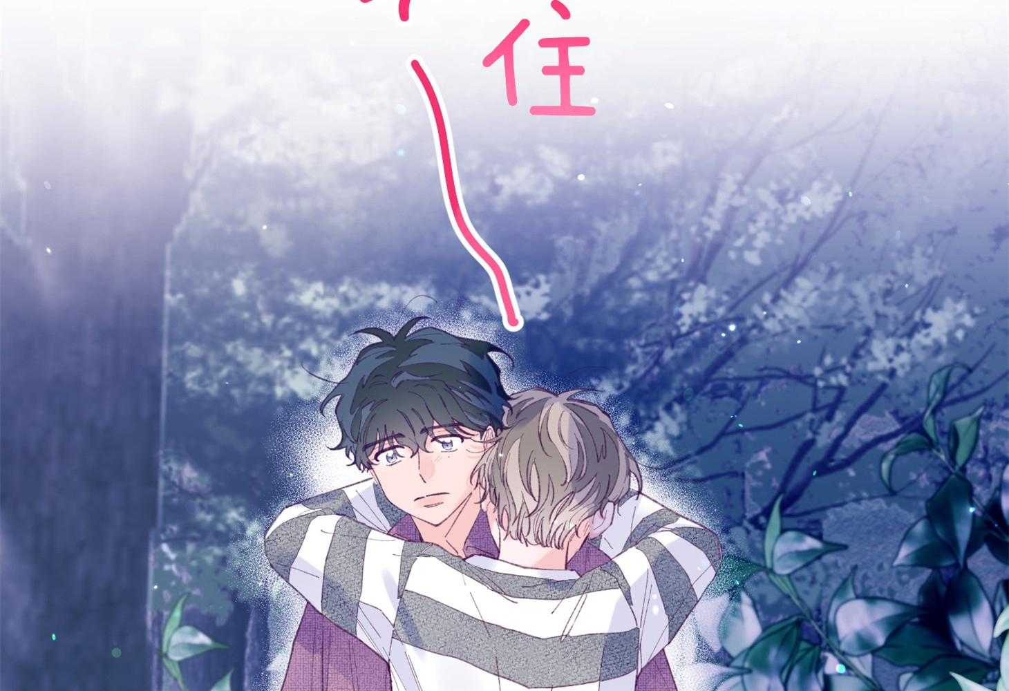 确认关系就XOXO 第32话 心跳声 第39页