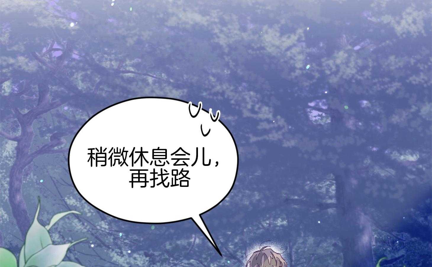 确认关系就XOXO 第32话 心跳声 第5页