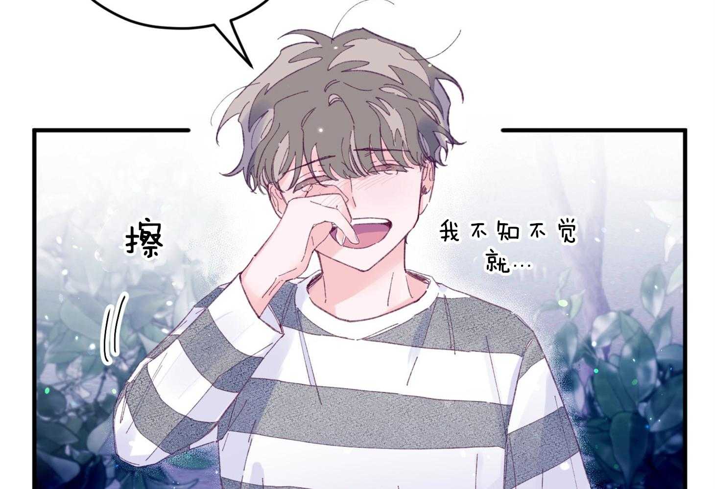 确认关系就XOXO 第32话 心跳声 第46页