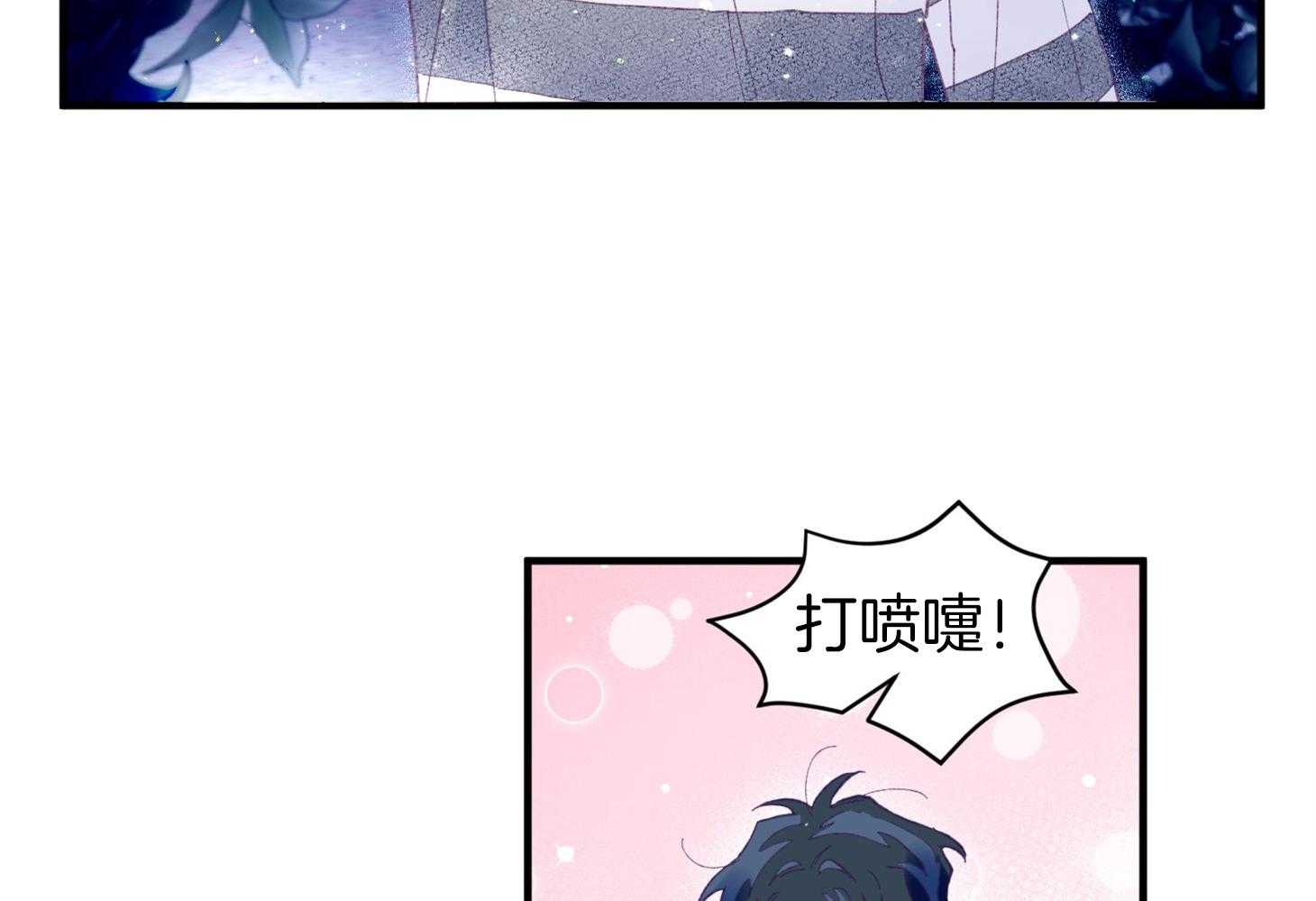 确认关系就XOXO 第32话 心跳声 第47页