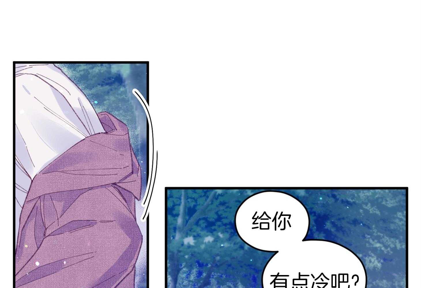 确认关系就XOXO 第32话 心跳声 第49页