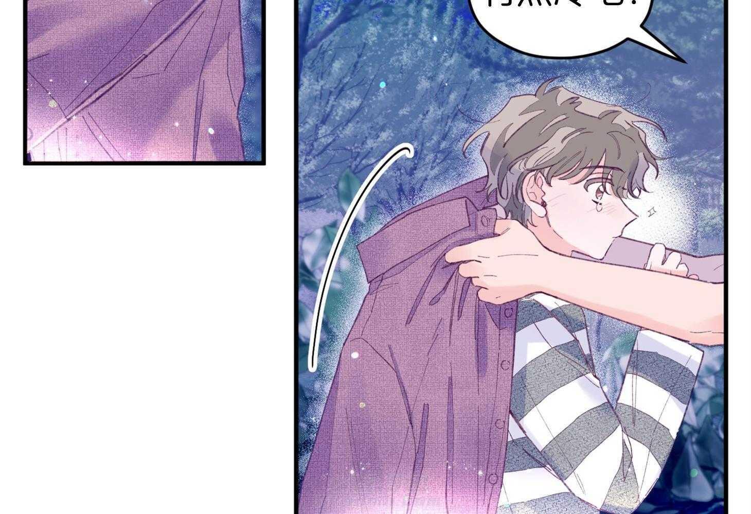 确认关系就XOXO 第32话 心跳声 第50页
