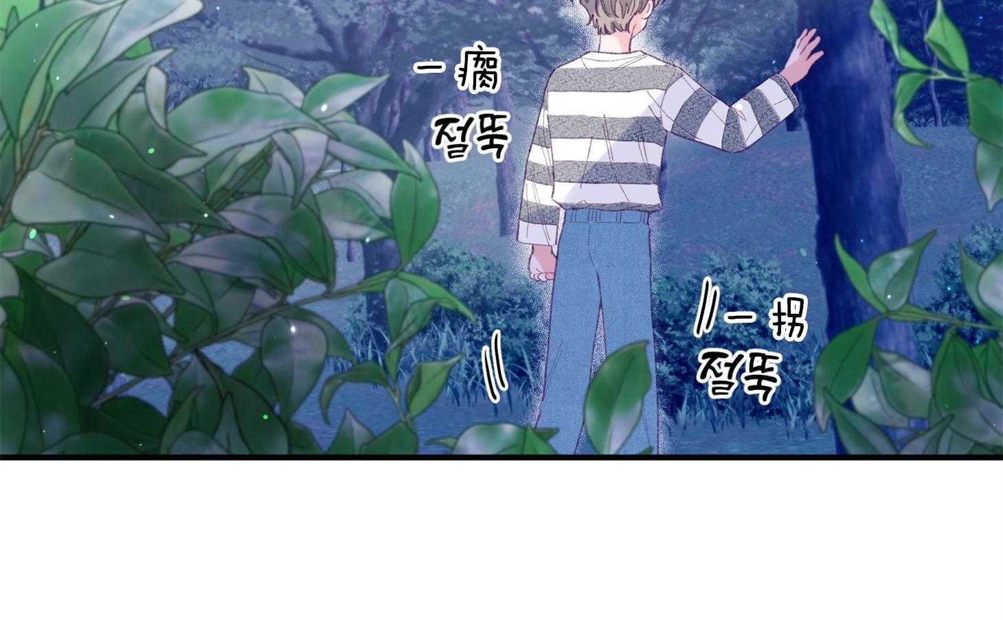 确认关系就XOXO 第32话 心跳声 第6页