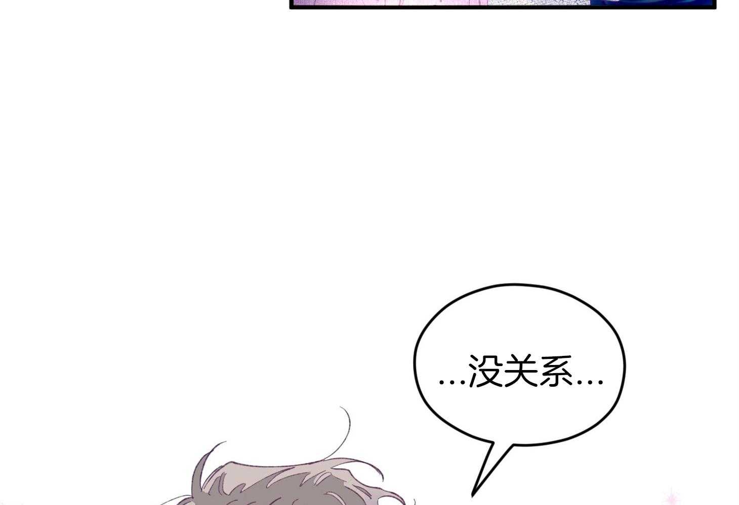 确认关系就XOXO 第32话 心跳声 第51页