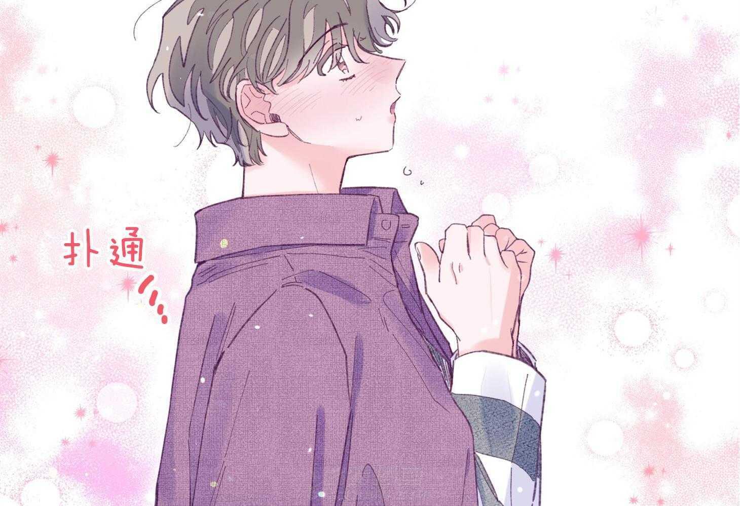 确认关系就XOXO 第32话 心跳声 第52页
