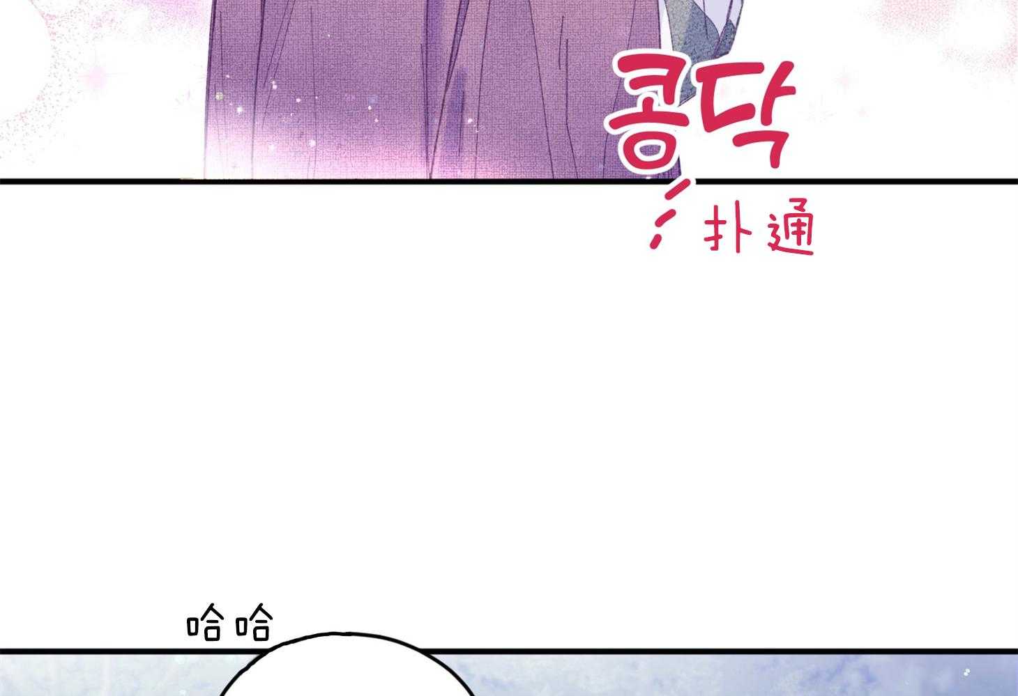 确认关系就XOXO 第32话 心跳声 第53页