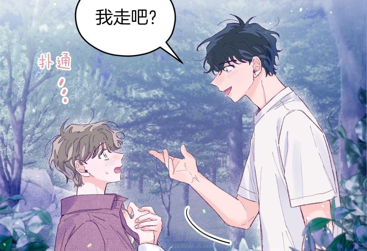 确认关系就XOXO 第32话 心跳声 第54页