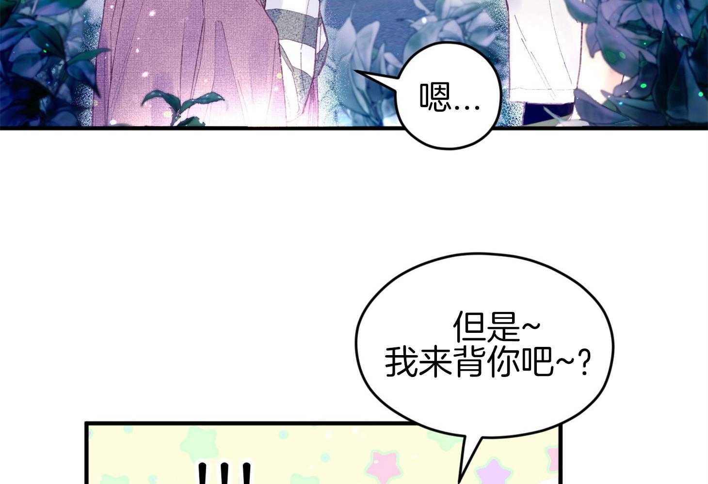 确认关系就XOXO 第32话 心跳声 第55页