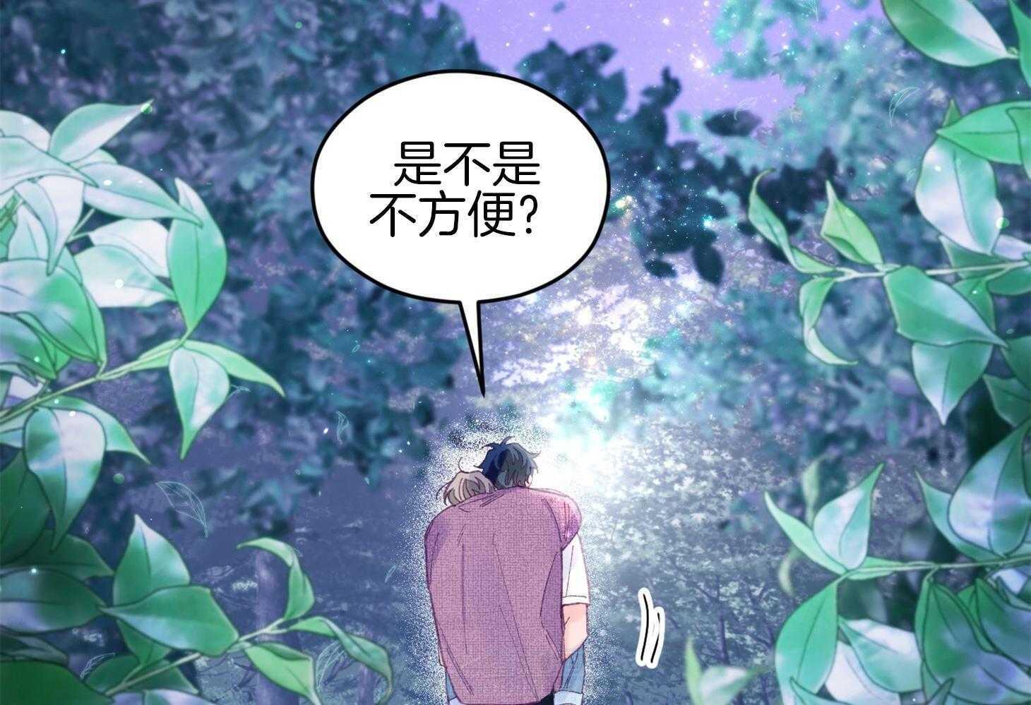 确认关系就XOXO 第32话 心跳声 第58页