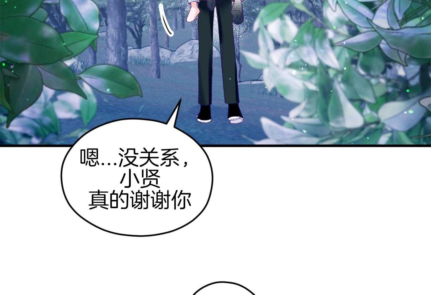 确认关系就XOXO 第32话 心跳声 第59页