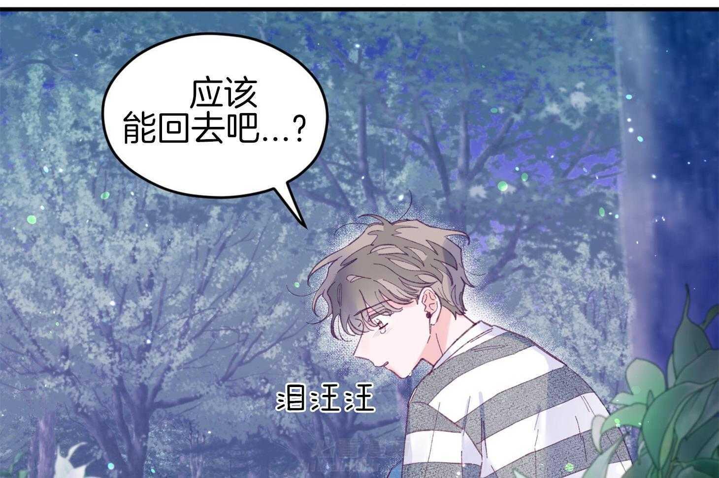 确认关系就XOXO 第32话 心跳声 第10页