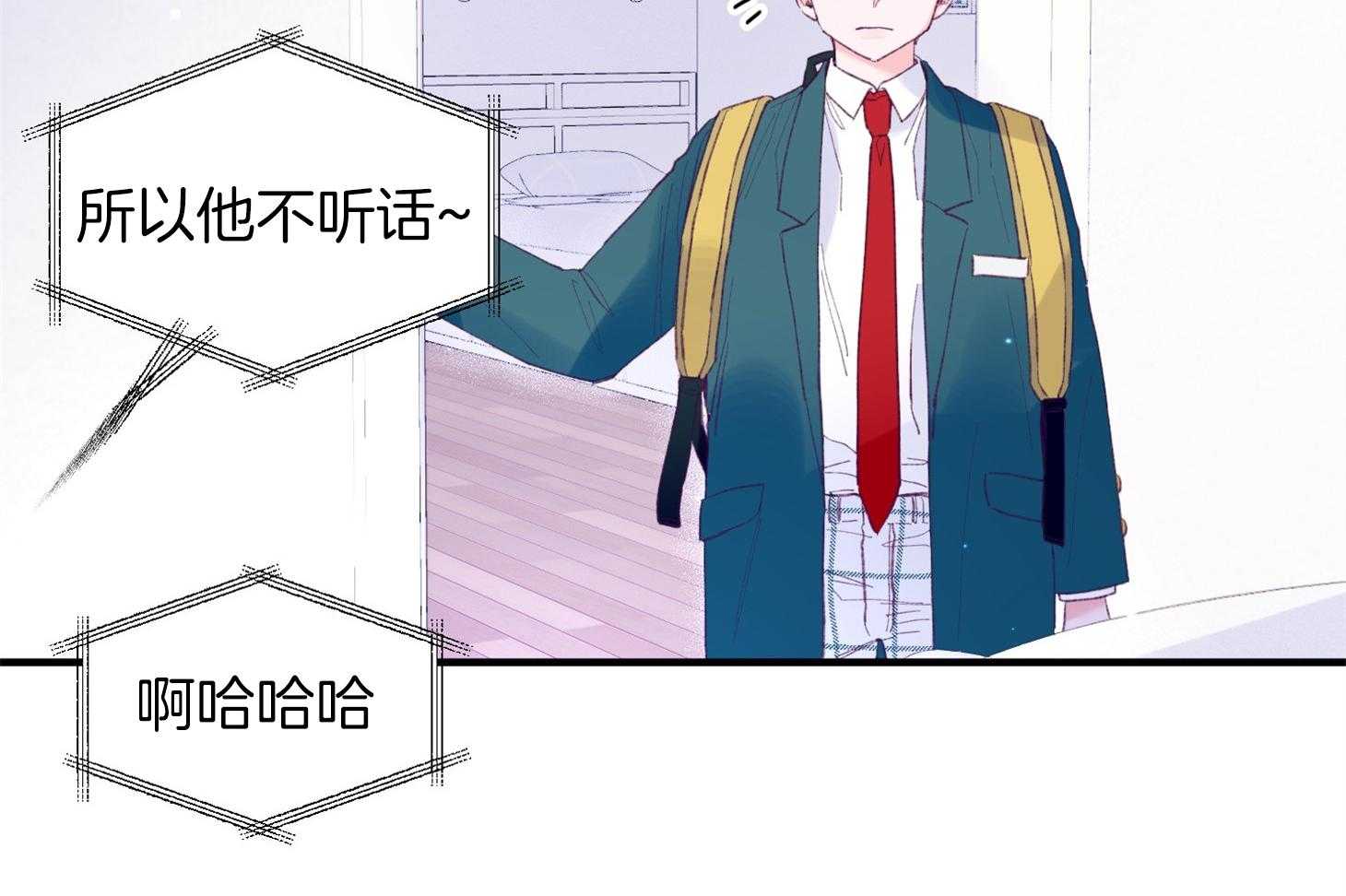 确认关系就XOXO 第33话 原来是他 第2页