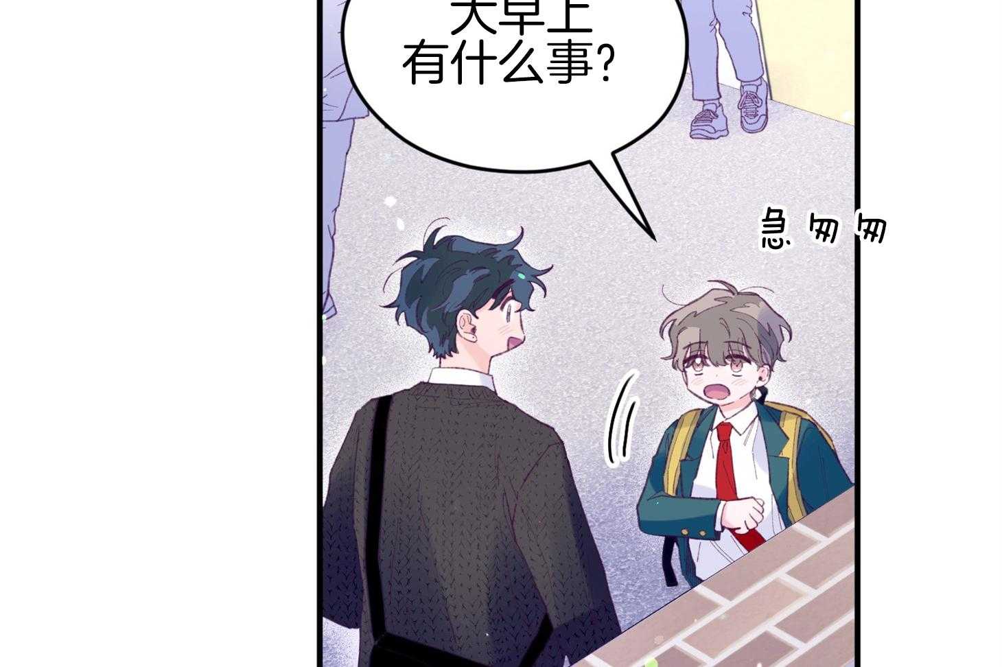 确认关系就XOXO 第33话 原来是他 第14页
