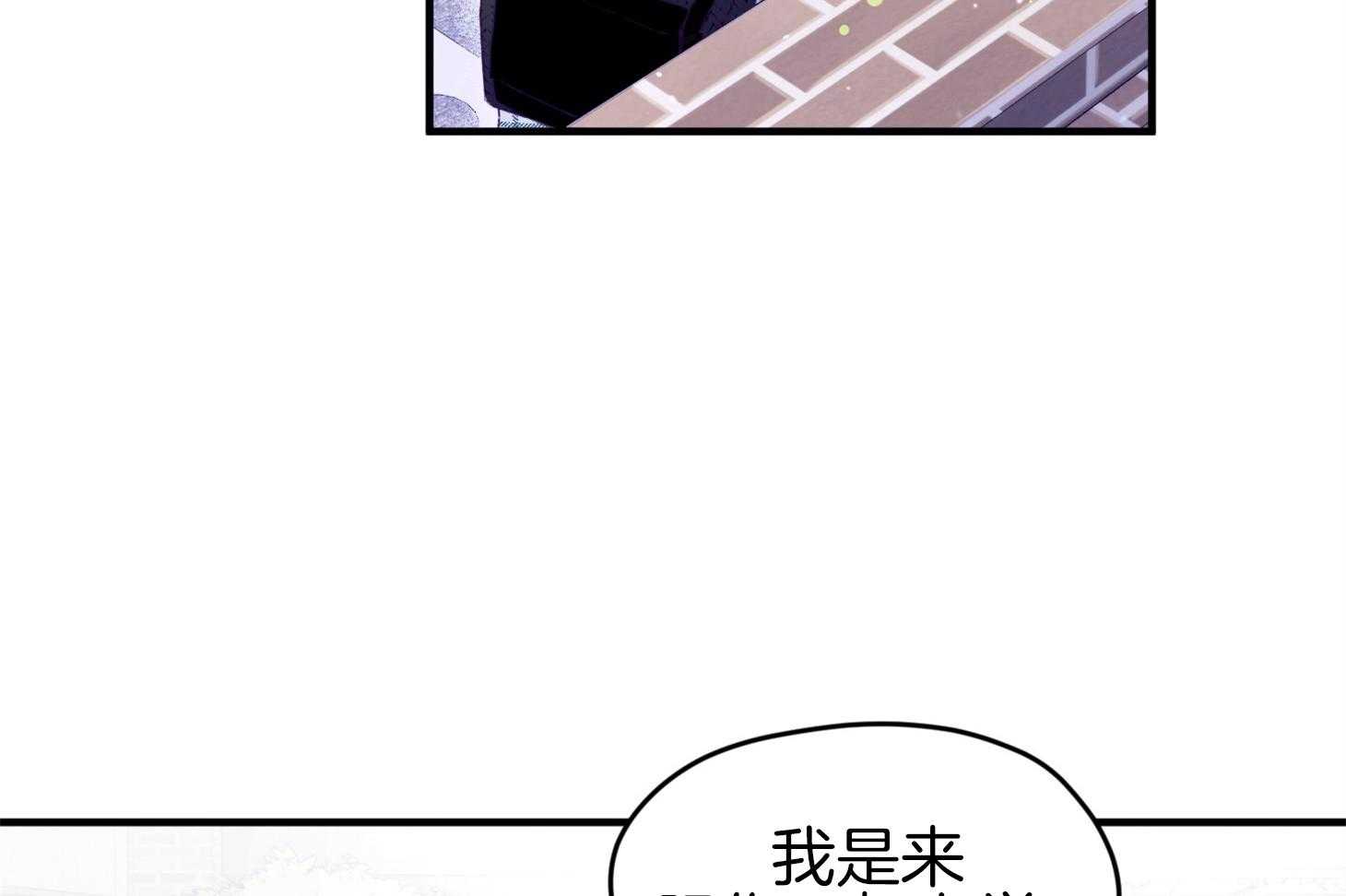 确认关系就XOXO 第33话 原来是他 第15页