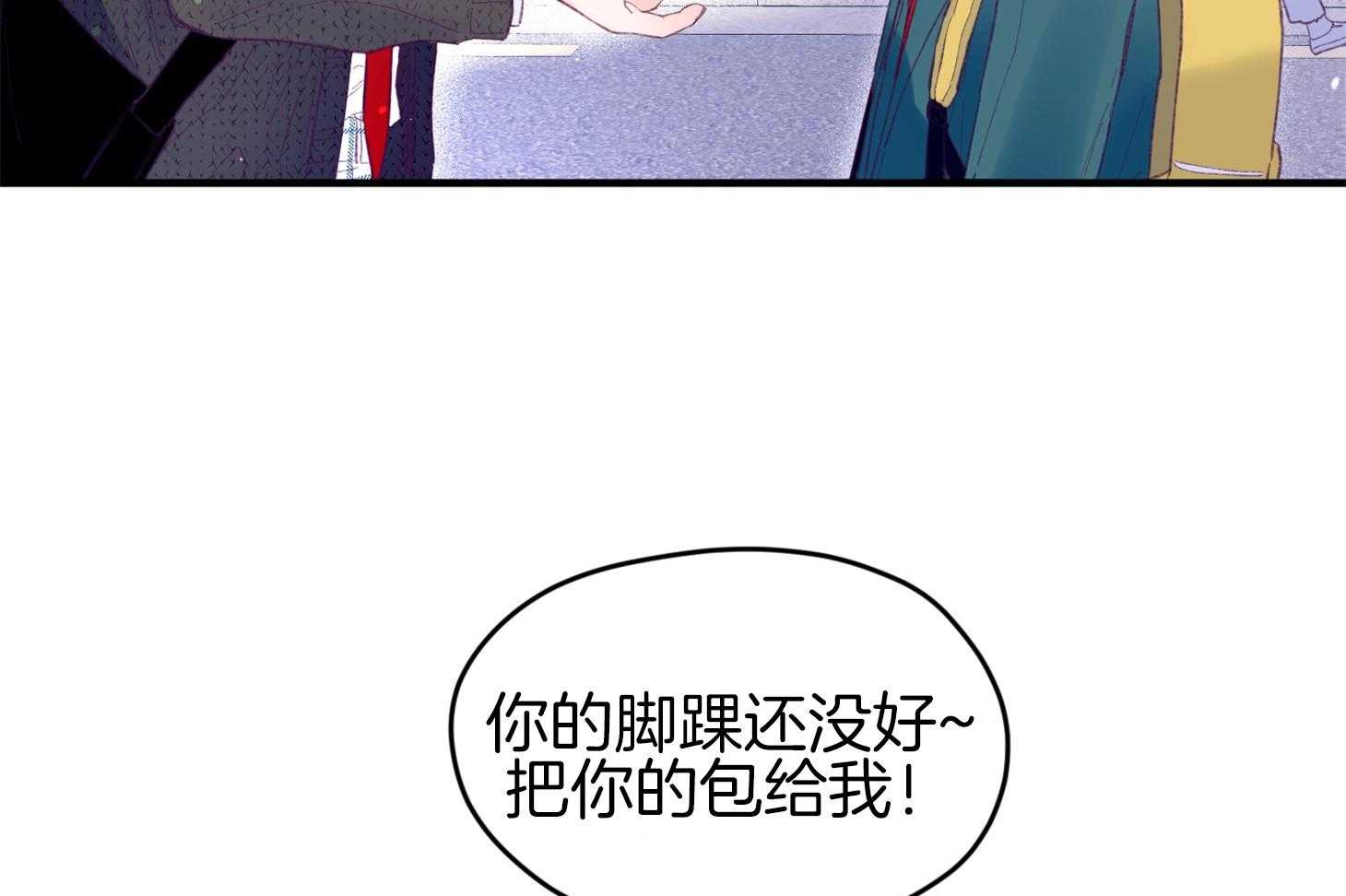 确认关系就XOXO 第33话 原来是他 第17页
