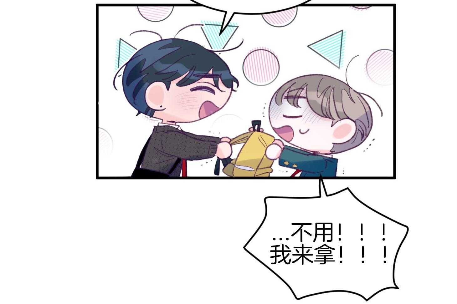 确认关系就XOXO 第33话 原来是他 第18页