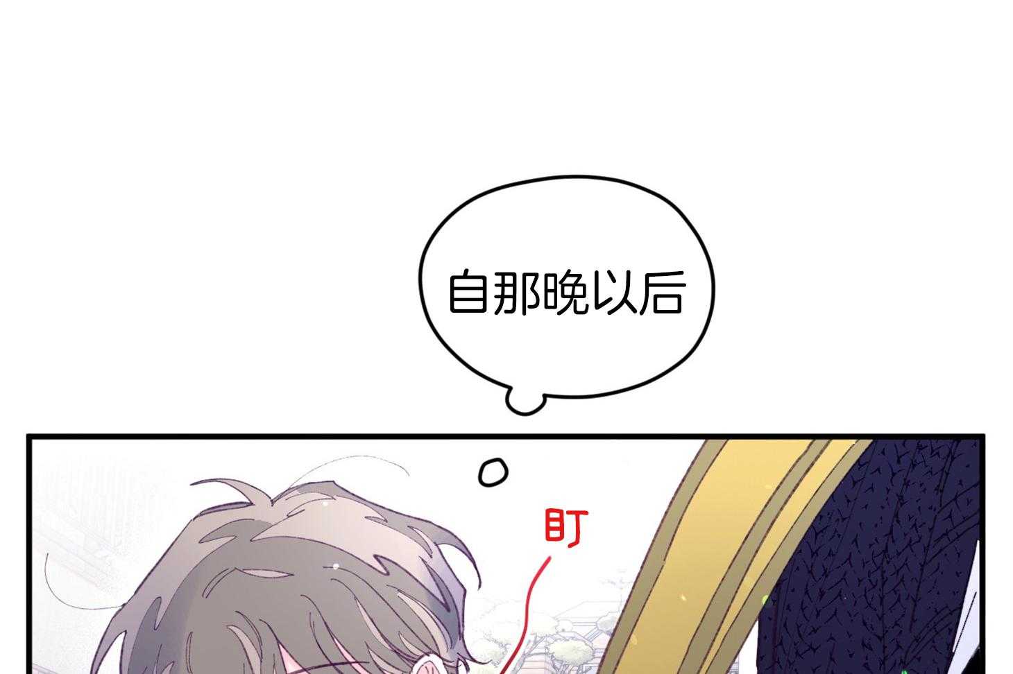 确认关系就XOXO 第33话 原来是他 第24页