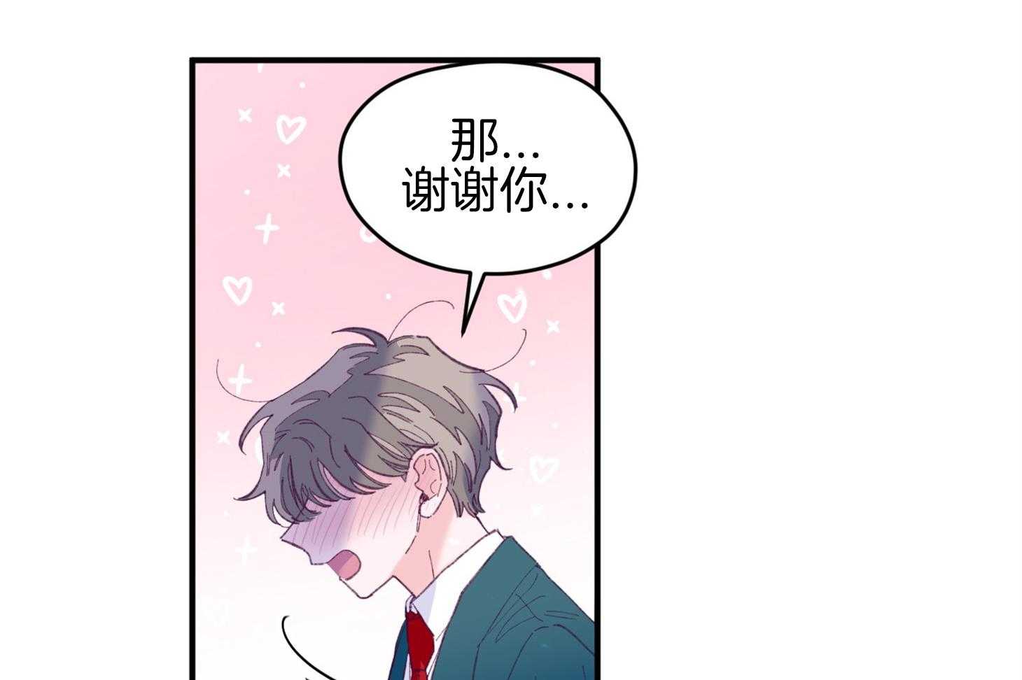 确认关系就XOXO 第33话 原来是他 第30页