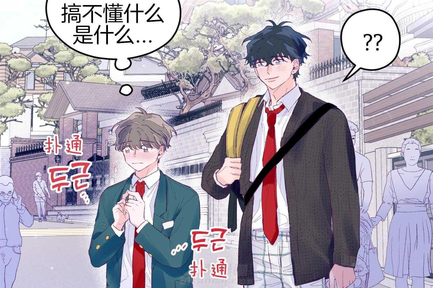 确认关系就XOXO 第33话 原来是他 第32页