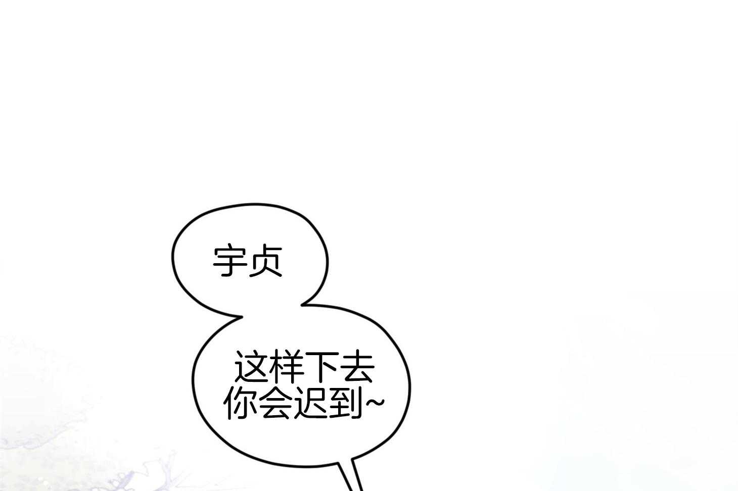 确认关系就XOXO 第33话 原来是他 第38页
