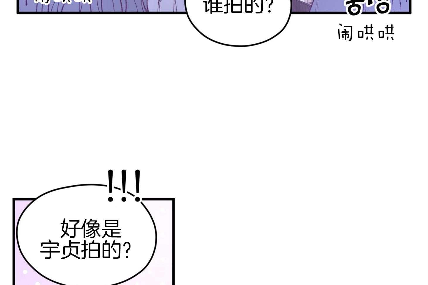 确认关系就XOXO 第33话 原来是他 第45页