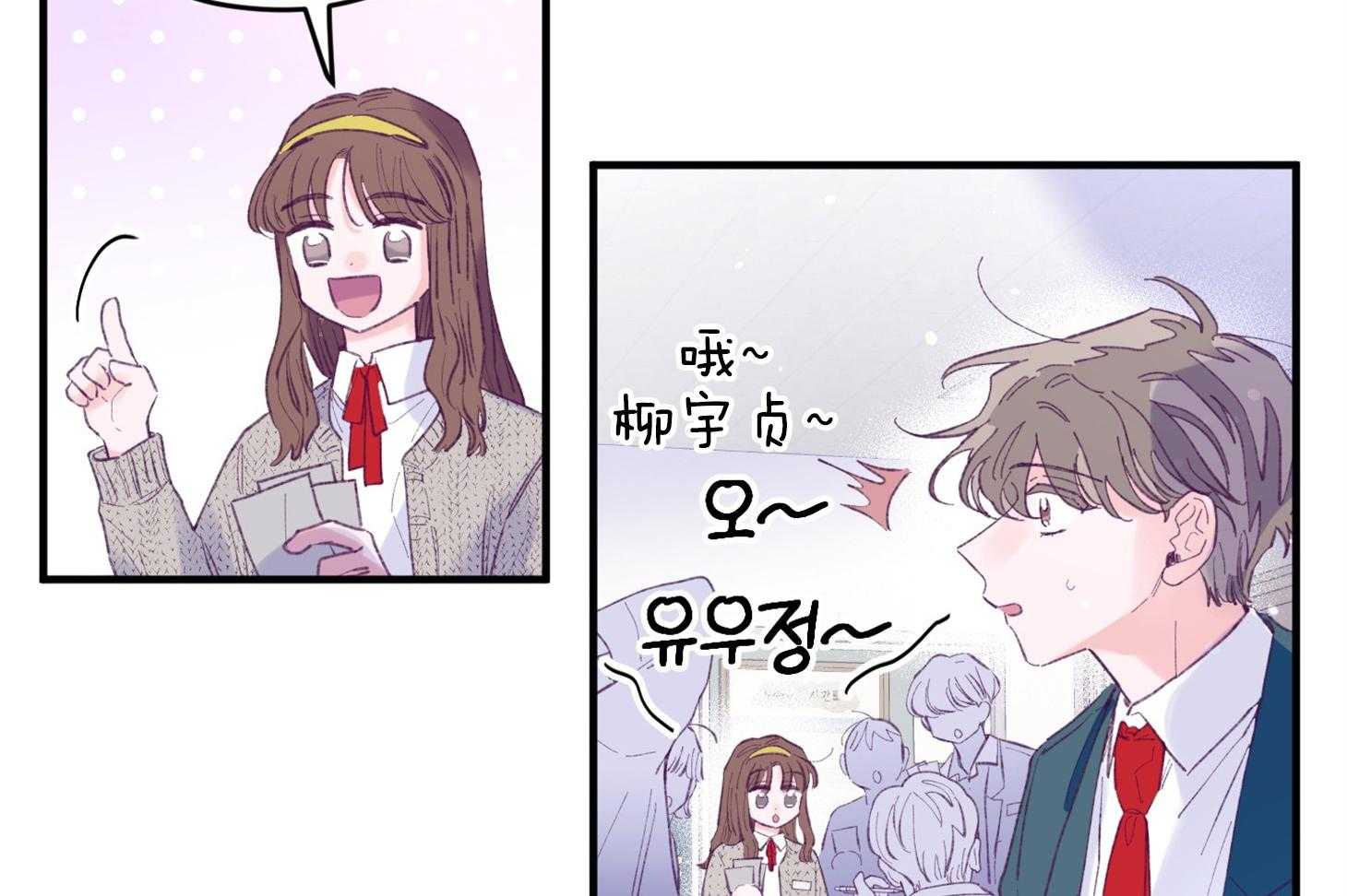 确认关系就XOXO 第33话 原来是他 第46页
