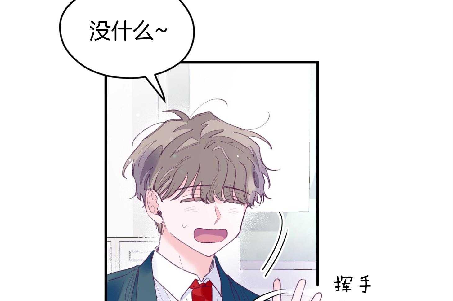 确认关系就XOXO 第33话 原来是他 第48页