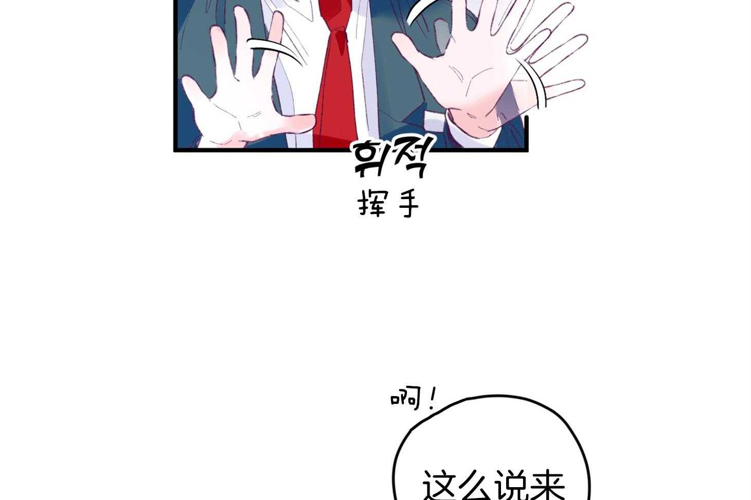 确认关系就XOXO 第33话 原来是他 第49页