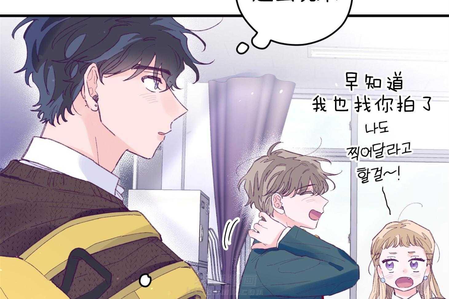确认关系就XOXO 第33话 原来是他 第50页